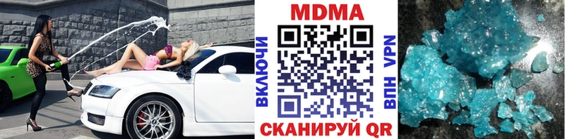 МДМА кристаллы  Льгов 