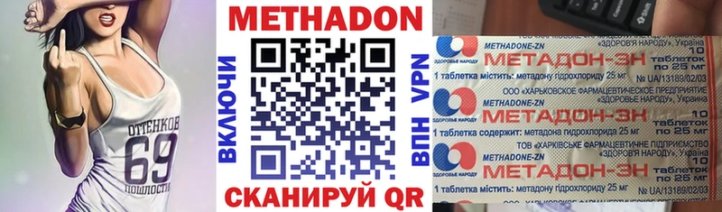 Метадон methadone  Льгов 