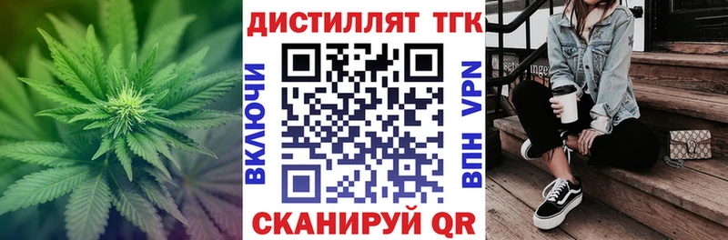 ТГК вейп с тгк  Льгов 